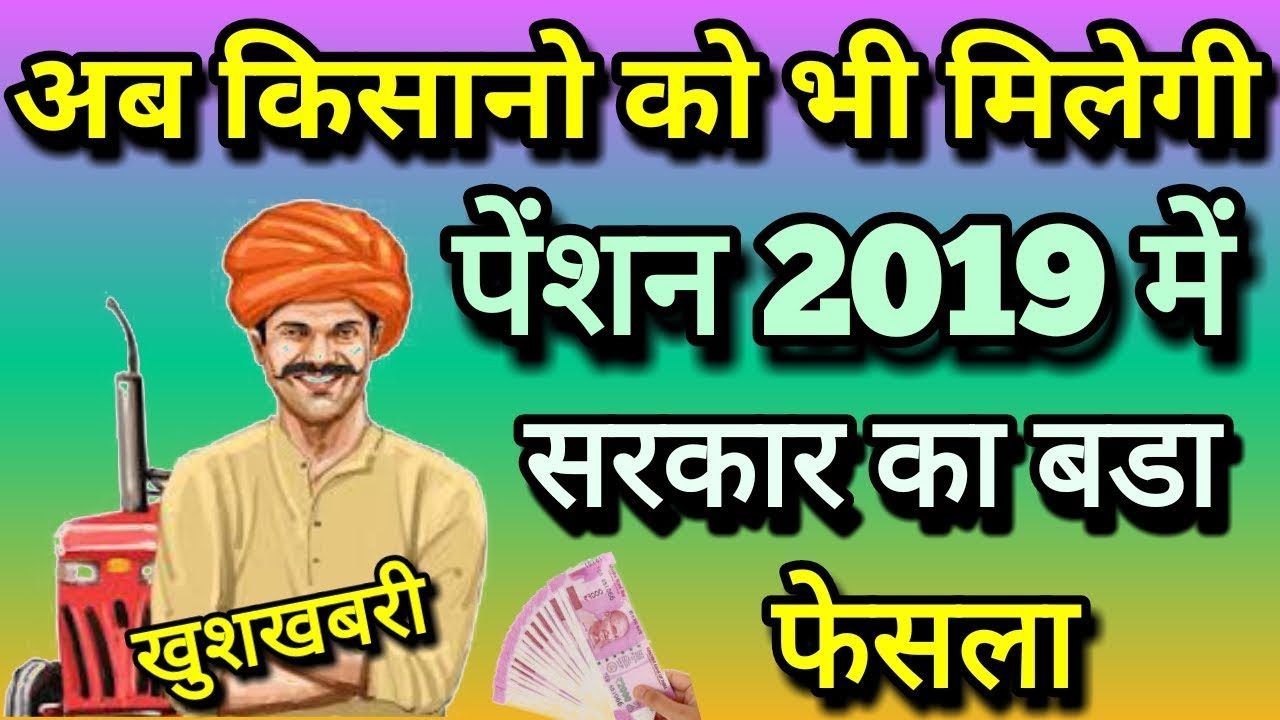 pension-1280x720.jpg