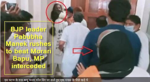 BJP-leader-Pabubha-Manek-rushes-to-beat-Morari-Bapu-MP-interceded.jpg